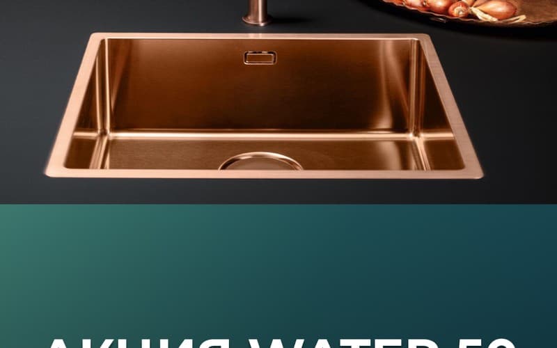 Скидка 50% на мойки и смесители Falmec Water