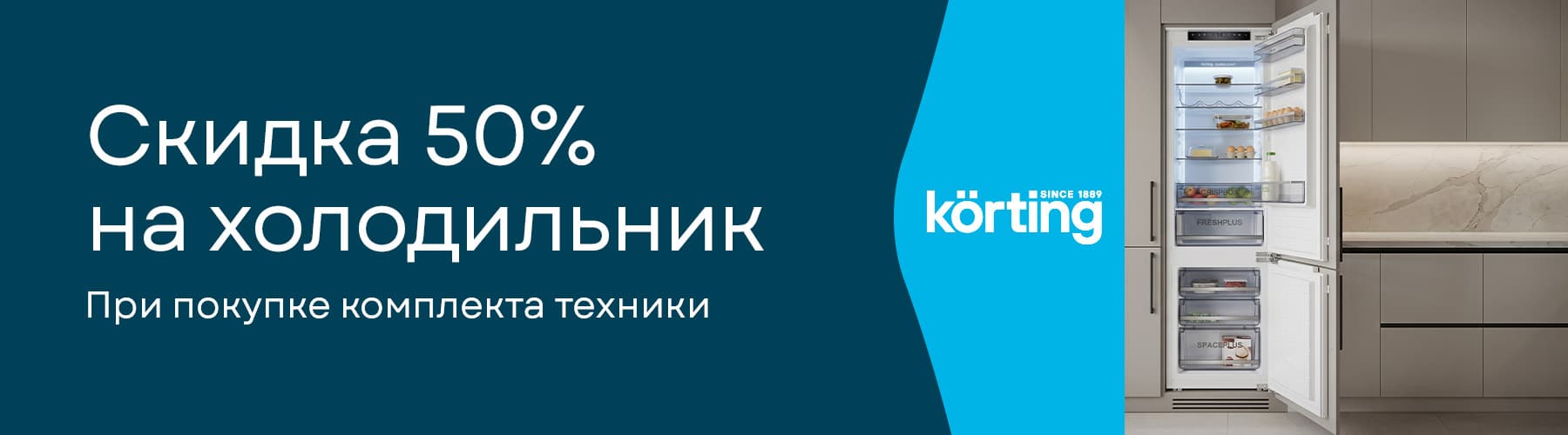 Специальные условия на технику ASKO
