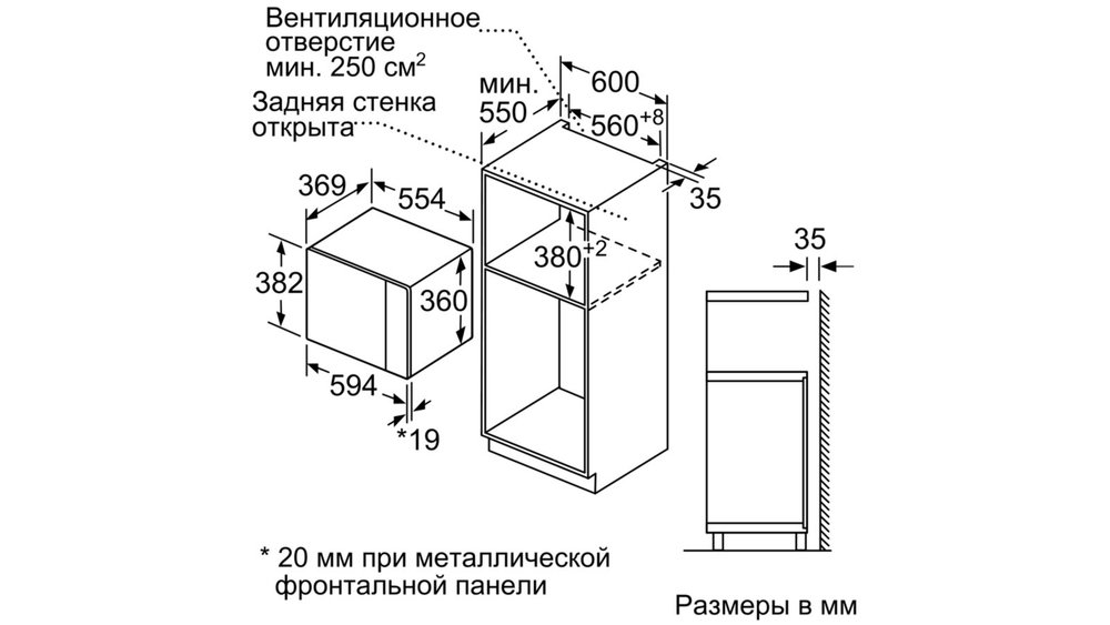 Встраиваемая микроволновая печь BOSCH BFL554MS0 - ракурс 5