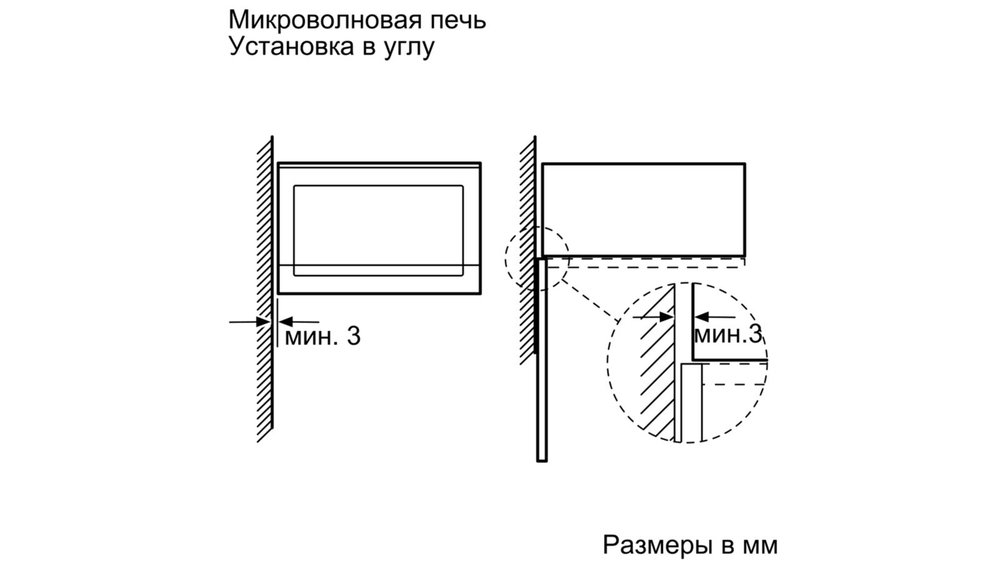 Встраиваемая микроволновая печь BOSCH BFL554MS0 - ракурс 6