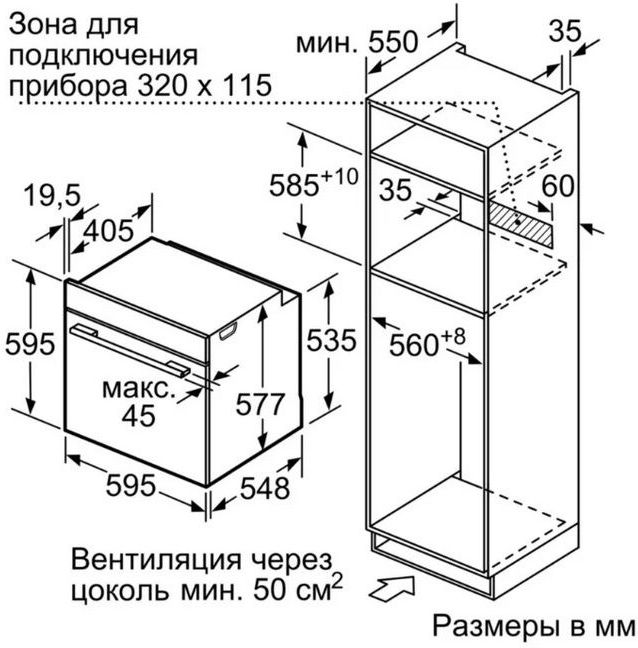 Bosch духовой шкаф с микроволновкой и пароваркой