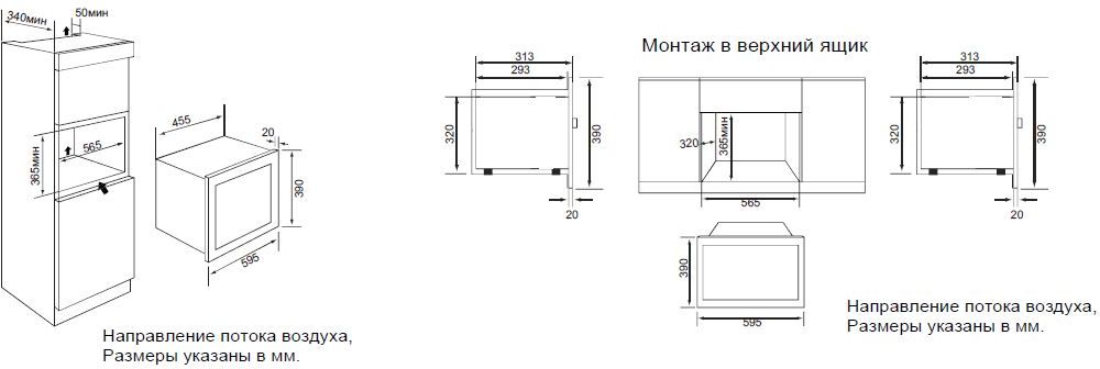 Встраиваемая микроволновая печь GRAUDE MWGK 38.1 EL - ракурс 2
