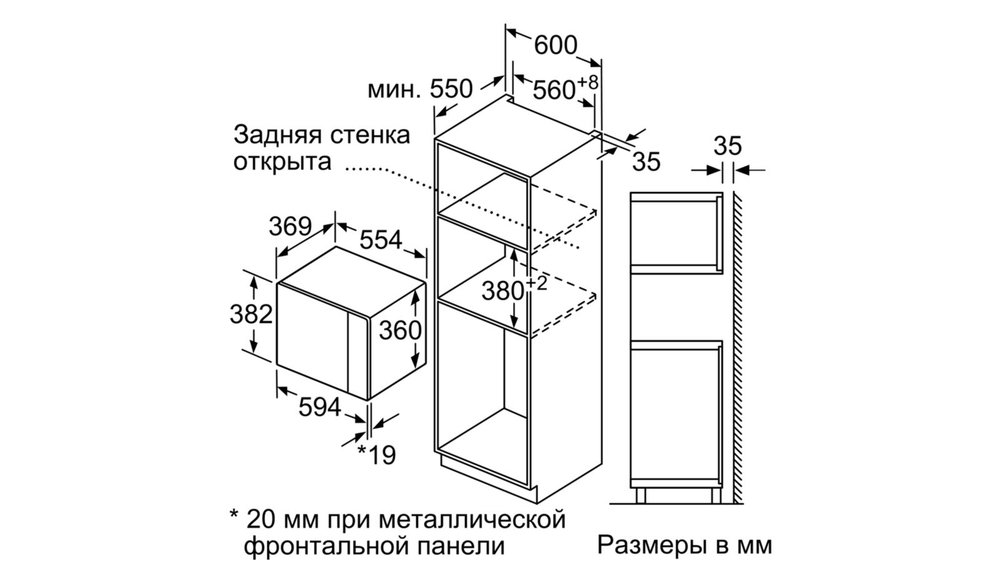 Встраиваемая микроволновая печь BOSCH BEL 554MS0 - ракурс 7