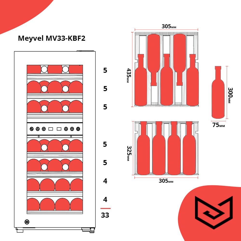 Винный шкаф MEYVEL MV 33-KBF2 - ракурс 7