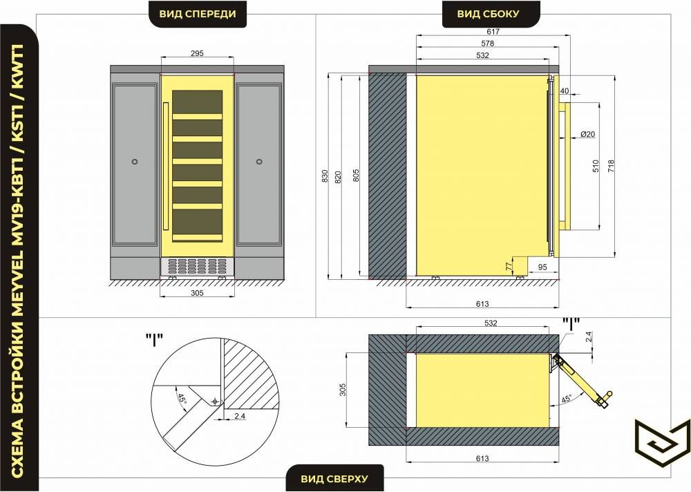 Винный шкаф MEYVEL MV 19-KWT1 - ракурс 10