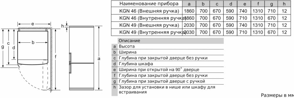 Холодильник BOSCH KGN 49XL30U - ракурс 6