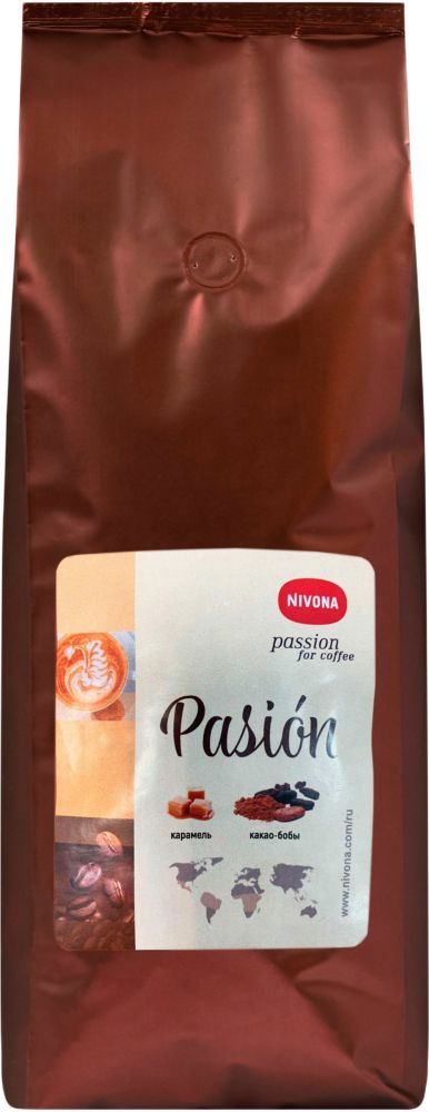 Кофе в зернах NIVONA Pasion (250 г) - ракурс 2