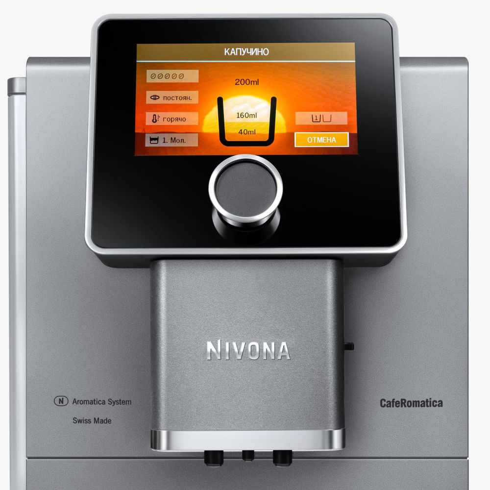 Автоматическая кофемашина NIVONA NICR 970 - ракурс 4
