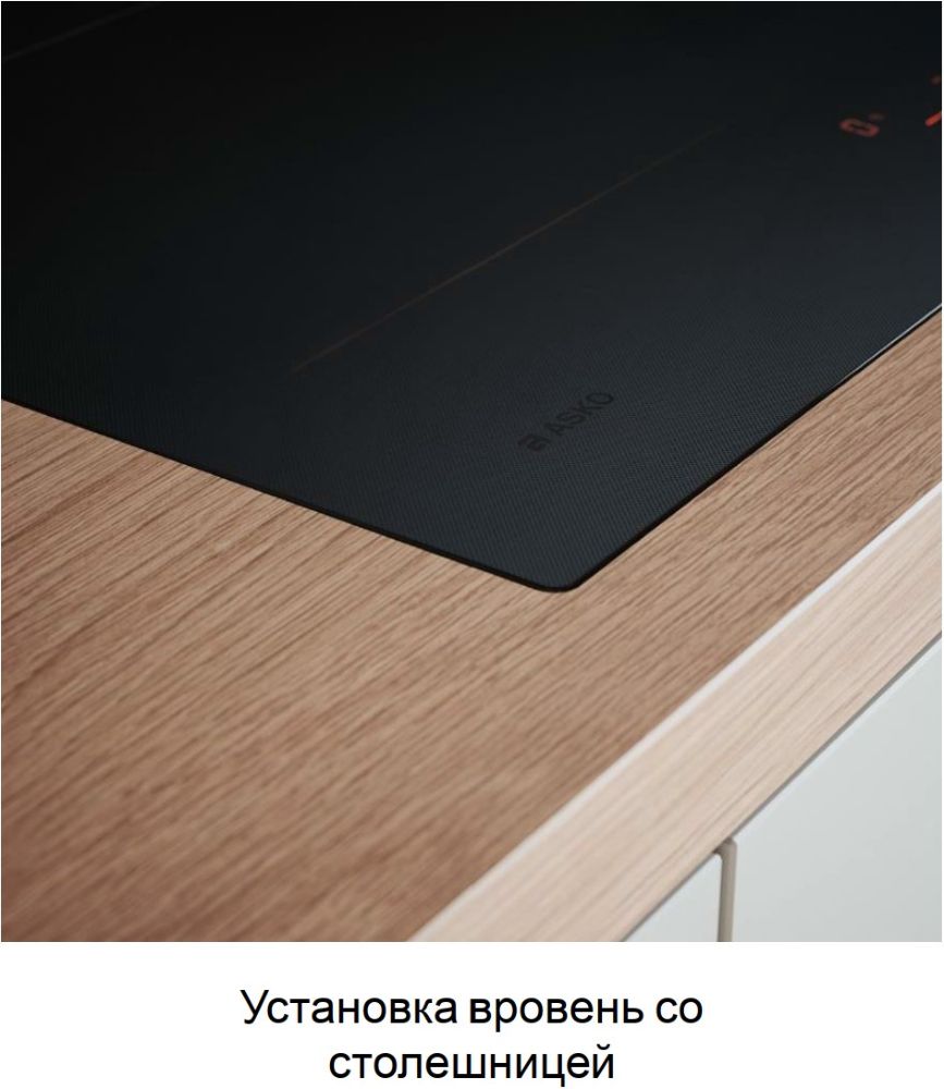 Индукционная варочная панель ASKO HI 2643FBG1 - ракурс 2
