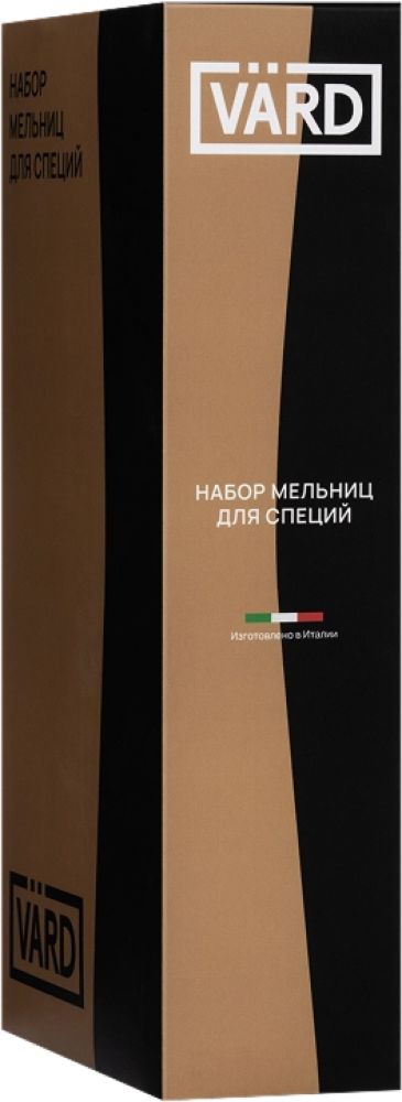 Мельница для специй VARD VSMPS 26T - ракурс 5