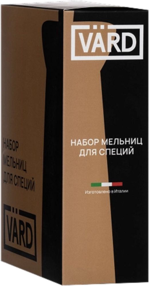 Мельница для специй VARD VSMPS 15N - ракурс 5