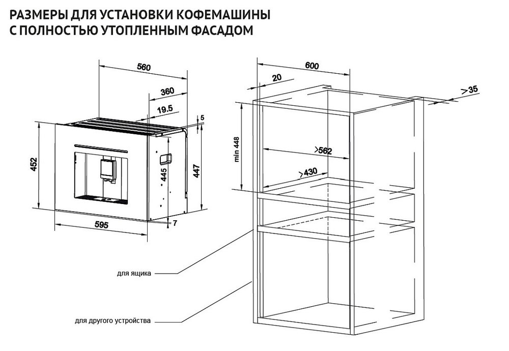 Встраиваемая кофемашина KORTING KCM 9830 BCG - ракурс 3