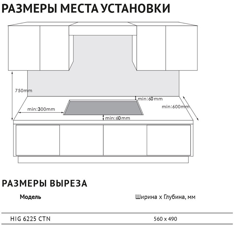 Комбинированная варочная панель KORTING HIG 6225 CTN - ракурс 4