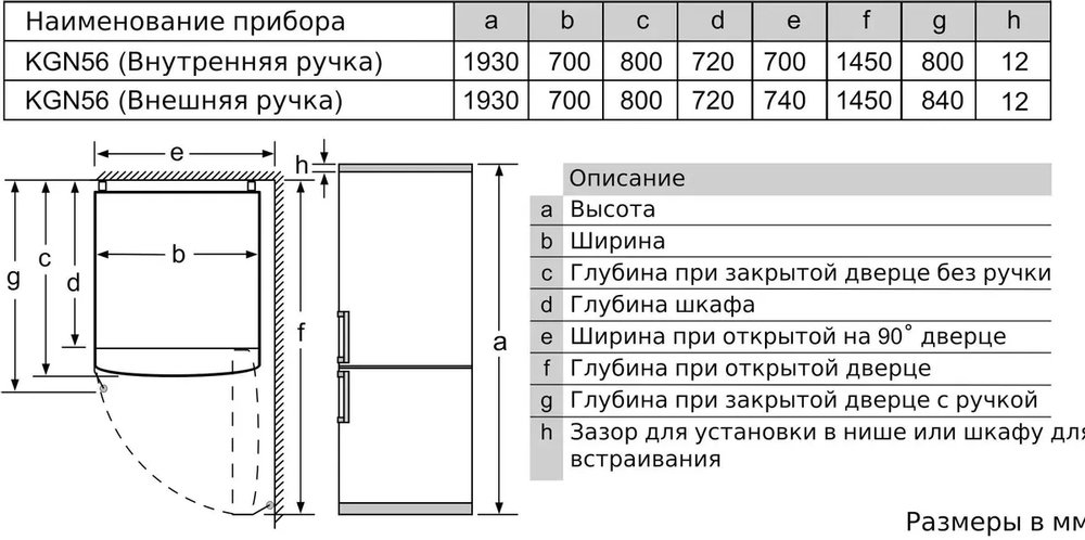Холодильник BOSCH KGN 56LB31U - ракурс 8
