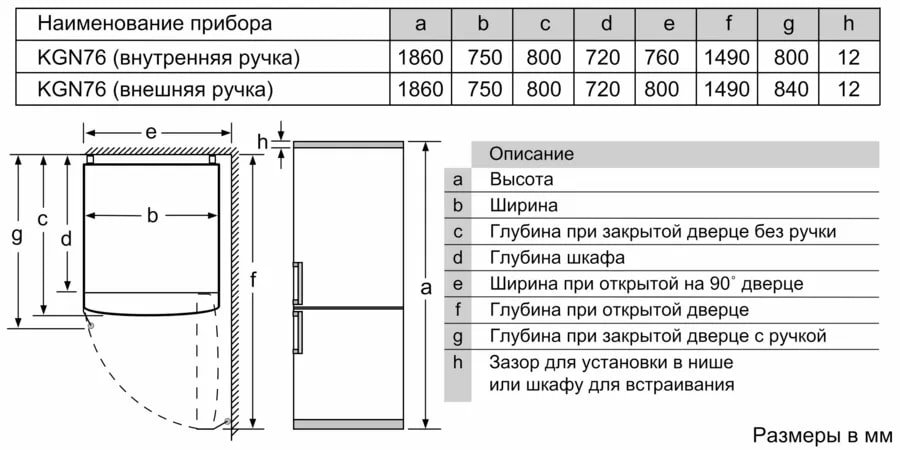 Холодильник BOSCH KGN 76CI30U - ракурс 7